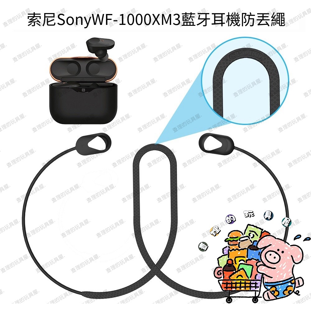 免運 熱銷 適用于索尼Sony WF1000XM3藍牙耳機硅膠防丟繩 創意掛脖式 掛繩配件