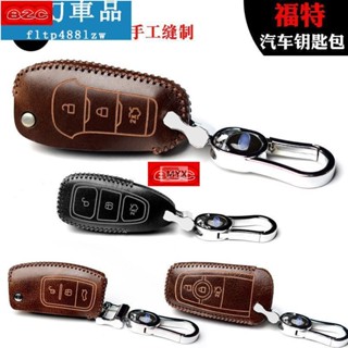 Myx車品適用於真皮 Ford ESCORT Focus Mondeo KUGA Ecosport 鎖匙鑰匙包 汽車鑰