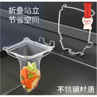【可購濾網】廚房拋棄式過濾網 瀝水網架 廚餘 廚餘瀝水 剩菜過濾網水槽食物隔渣網洗碗池飯菜過濾折疊瀝水架一次性過濾網