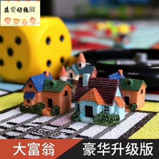 大富翁 飛行棋 二合一豪華版 游戲棋 世界之旅 兒童成年版 超大桌游地毯