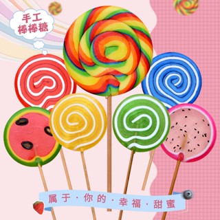 小阿K優選館💖創意波板糖彩虹波板棒棒糖大號超大批發50-30克兒童網紅糖果禮物