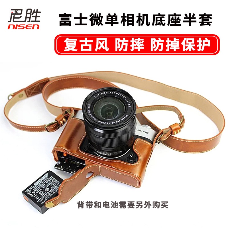 【京造】相機收納包 單眼包 相機保護袋 富士XS10 X-T20 XT30 II相機包 X-T100