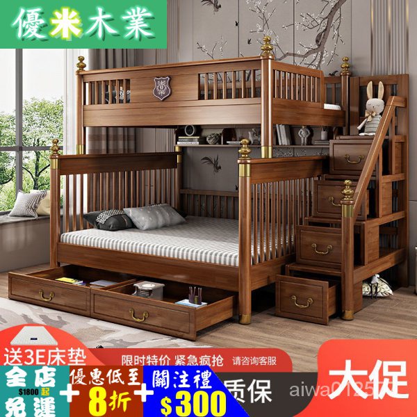 新中式上下床雙層全實木成人上下鋪衚桃色雙層床輕奢兒童高低床 床架 高架床 高腳床 雙層床架 鐵床架 雙層床 J5PI