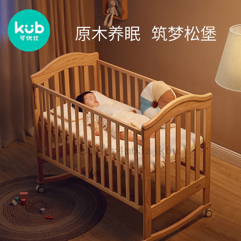 【可開發票】KUB可優比實木嬰兒床拚接大床調節高度移動新生多功能寶寶床bb床