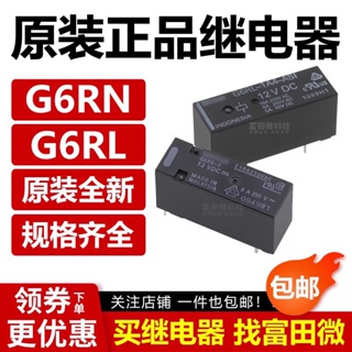 原裝正品繼電器 G6RN-1 1A-5VDC DC12V 24V G6RL-14 1A4-ASI-12V
