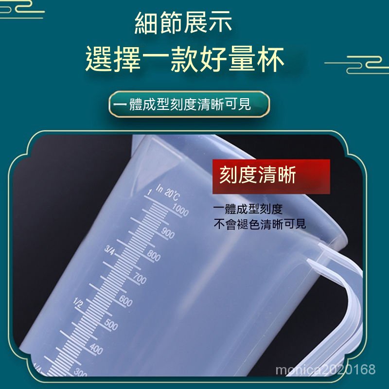 台灣出貨 量杯塑料透明帶蓋量杯帶刻度廚房烘焙加厚3000ml計量杯 塑料杯 帶刻度 透明杯毫升杯烘培 廚房用具 手把量杯