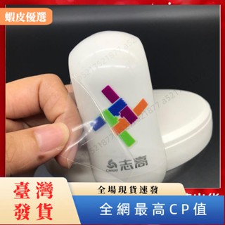 🔥臺灣發貨🔥UV轉印貼水晶標感壓貼玻璃杯化妝品瓶貼塑膠瓶貼企業LOGO標籤訂製
