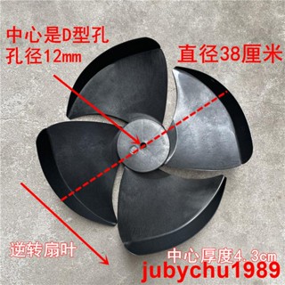#（今日特價）##夯品推薦#冷風機風扇葉適用奧克斯駱駝美菱工業水冷空調扇機風扇葉片子配件
