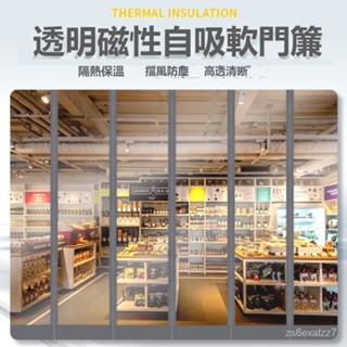 免運 可開發票 四季通用磁吸自吸門簾透明空調PVC門簾防蚊蠅隔音隔冷熱傢用隔斷 加厚環保PVC折疊門 簡易定製 伸縮隔音