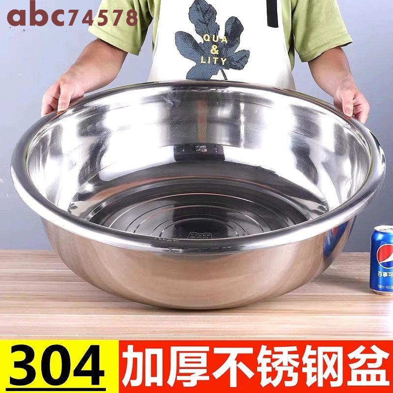熱賣/不銹鋼盆304級加厚廚房家用洗菜盆和面盆洗臉盆面盆大號特大
