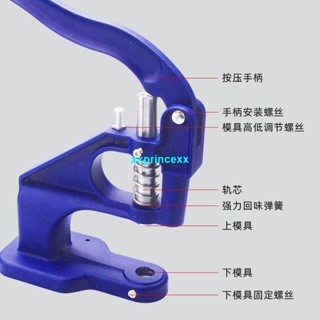 【免運】多功能手壓機四合扣五爪扣氣眼工具鉚釘按扣壓扣機T3T5T8紐扣機