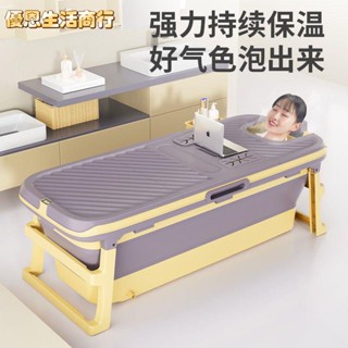 🔷優恩生活商行🔷輕鬆折疊 舒適 免安裝 泡澡桶大人折疊浴桶保溫加厚成人浴缸家用洗澡盆全身沐浴盆可坐躺