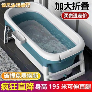 🔷優恩生活商行🔷輕鬆折疊 舒適 免安裝 泡澡桶大人折疊成人全身浴桶家用洗澡桶汗蒸沐浴桶神器可坐躺浴缸