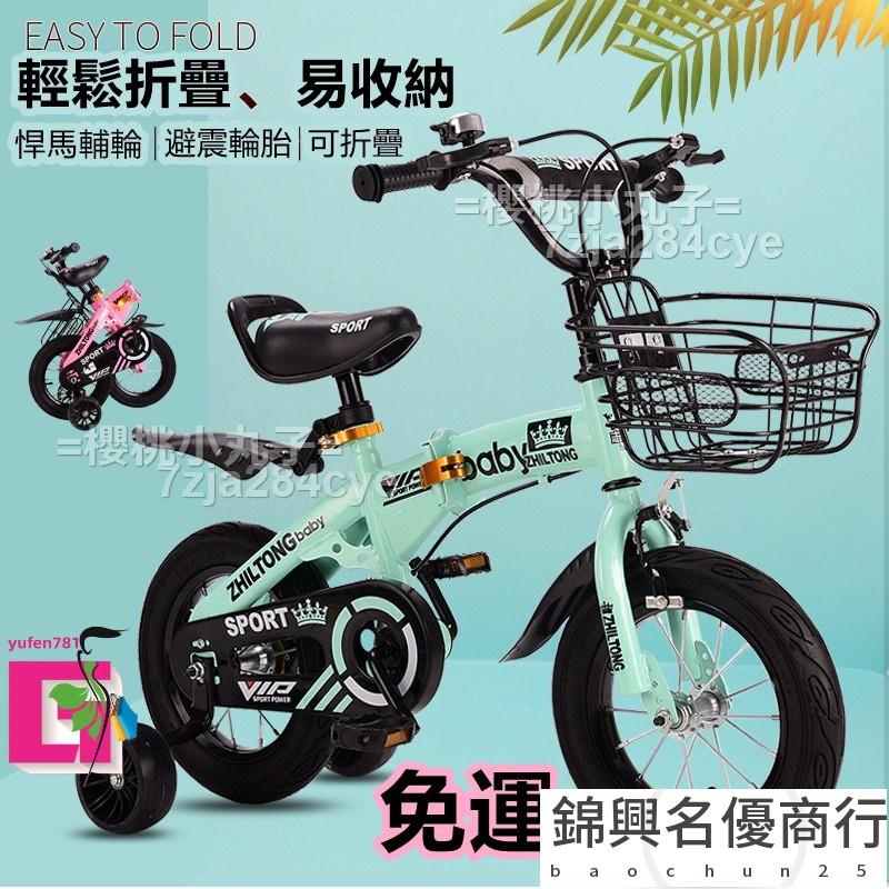 折疊兒童自行車 /兒童自行車/打氣胎/附閃光輔助 腳踏車(12吋、14吋、16吋、18吋)