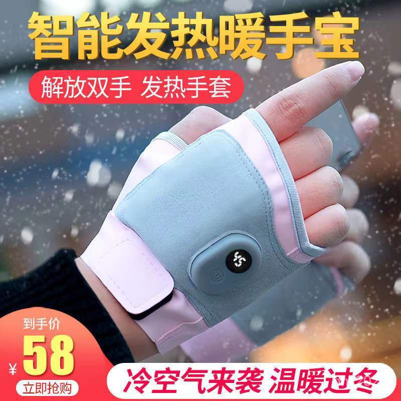【🔥活動秒殺🔥】USB暖手寶男女充電式手套隨身暖手神器智能髮熱聖誕送禮冬季神器 MGKJ