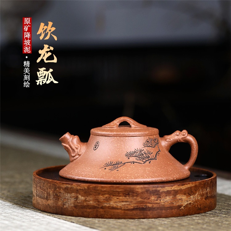 ｛高品質茶具精選｝宜興紫砂壺 原礦降坡泥刻繪飲龍石瓢茶壺茶具禮品高級感茶具一件高級感茶具