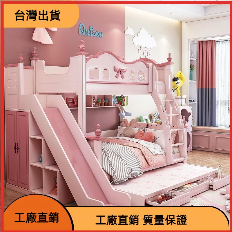 工廠直發?兒童床 上下床 雙層床 女孩公主床高低床 美式多功能上下鋪床 粉色母子床 帶滑梯兒