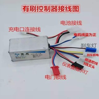 小海豚控制器24V250W-500W電動滑板車控制器電動車控制器有刷控制Moon精選百貨鋪