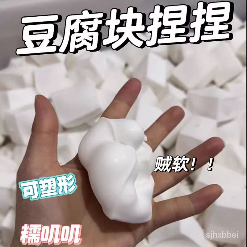 &lt;拼全台灣最低價！&gt;　日式可塑型方塊　豆腐捏捏樂黏土慢迴彈超柔軟中學生上課解壓神器