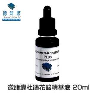 德妍思 DMS 微脂囊杜鵑花酸精華液-20ml (台灣德妍思授權實體藥局) 專品藥局【2009522】