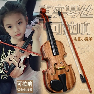 buy超惠✨【台灣最低價🔥免運】兒童真弦可彈奏可拉響小提琴真弓樂器 生日禮物 女孩男孩玩具模型