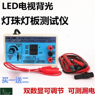【特價】zhantuo3er 液晶電視LED背光測試儀 檢修LED燈條燈珠燈管 維修光源檢測儀 工具
