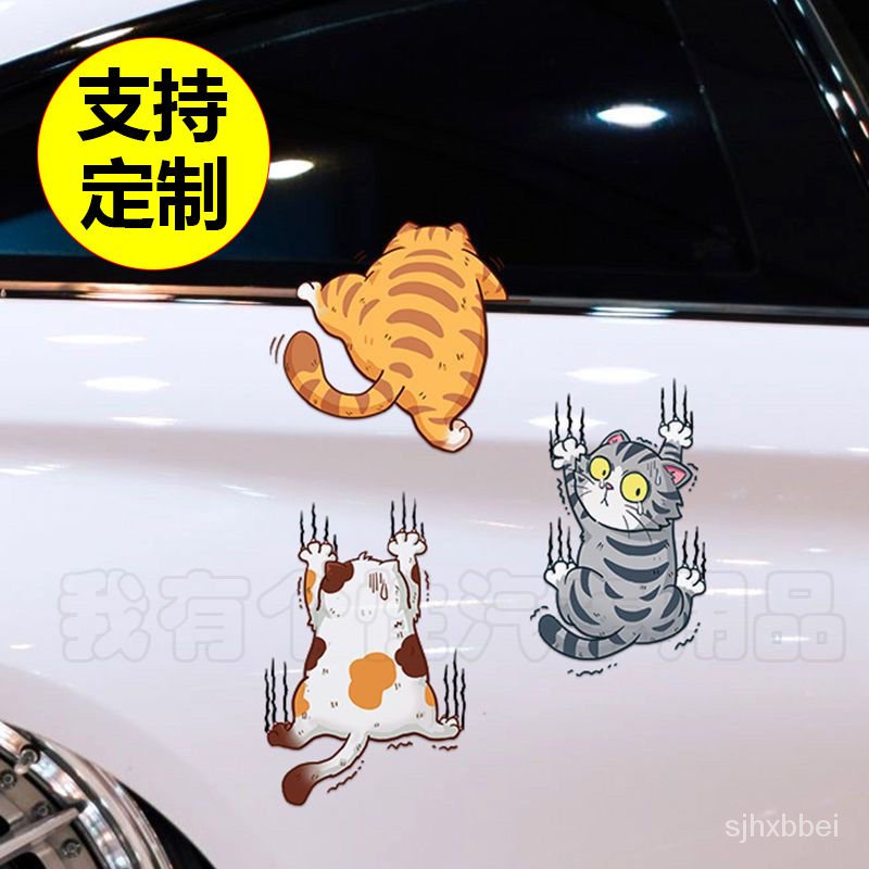 {唄唄優選！}汽車貼紙個性趣味搞笑寵物貓咪抓痕車貼車身劃痕遮擋電動車裝飾貼