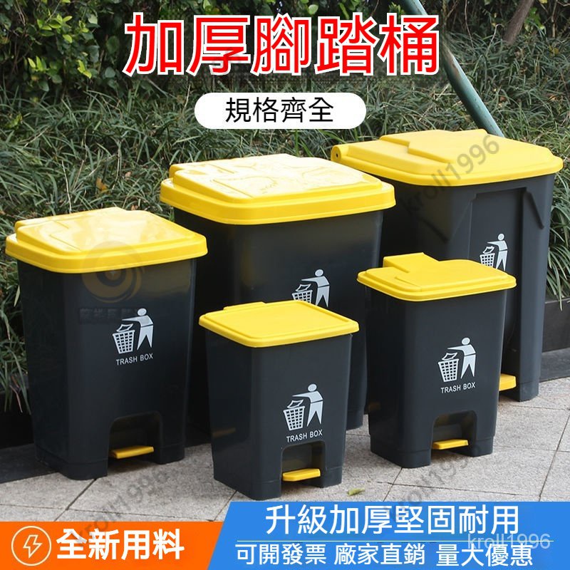 腳踏大垃圾桶 加厚 50/80L商用 帶蓋 腳踩 大號垃圾桶 回收垃圾桶 廚房垃圾桶 戶外環衛分類垃圾桶 垃圾桶大容量