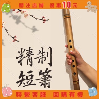 十三月#蕭樂器零基礎迷你短簫初學學生自學入門CD調F調古蕭六孔古風簫笛sam1010907
