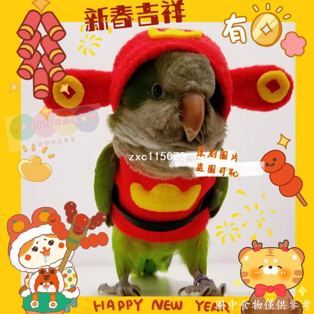 保暖鸚鵡衣服鴿子 新年鳥衣服冬天鳥尿布 過年鸚鵡用品鴿子 保暖鳥衣服 鳥用品 鸚鵡保暖服鸚鵡尿布 鸚鵡外出 飛行服鸚鵡飛