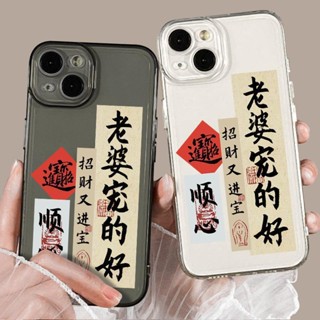 🎉臺灣熱銷iPhone手機保護殼套🎉新款上新我愛老婆手機殼適用蘋果reno透明iPhone11男朋友7招財8p寵vi