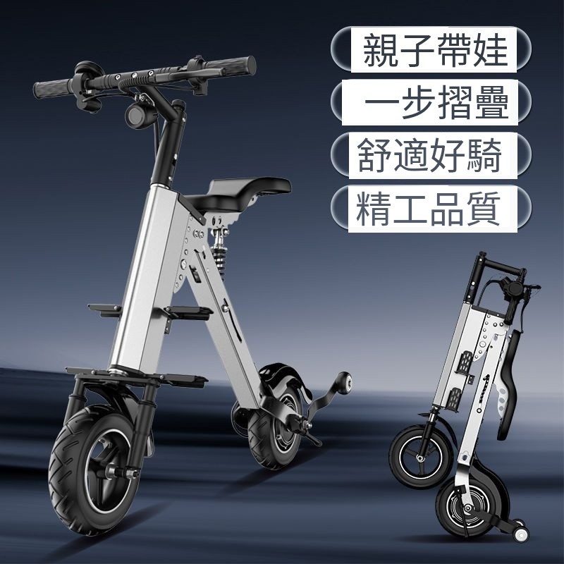 威爾杰迪親子折疊電動兩輪車成人小型代步車超輕便攜鋰電池電動車 電動踏板車