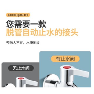 全銅洗衣機 水龍頭轉接頭 防脫落自動止水嘴 專用傢用4分轉換頭配件 小慧鋪子 可開票