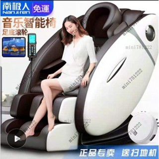 免運✨110V電壓 南極人按摩椅家用全身自動推拿揉捏多功能太空艙中老年沙發按摩器 按摩椅 多功能椅子 智慧椅子 按摩沙發