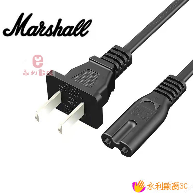 【精選優品】馬歇爾Marshall音箱電源線StanmoreWoburnKilburn音響充電線 P8QA