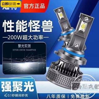 💗汽配現貨💗新品上市 燦特led大燈h4車燈h7led燈泡改裝9005雙銅管h11近遠光一件式燈泡 汽車led大燈