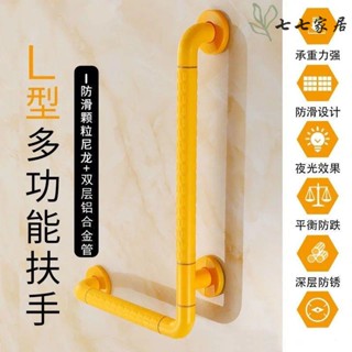 防滑扶手 安全扶手 浴缸扶手 浴室扶手 廁所扶手 L型多功能馬桶扶手老年人安全輔助扶手浴室無障礙扶手