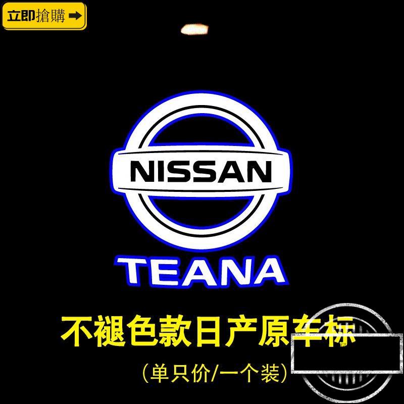 💗精品現貨💗NISSAN尼桑 ALTIMA新款天籟不退色迎賓燈 04-21款TEANA天籟PATROL途達 途樂改裝