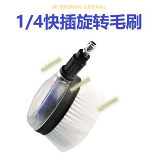 全自動1/4快插旋轉刷 洗車刷 可調節 高壓洗車水槍配件 通水清潔刷1/4快接清洗毛刷【ray08170425】