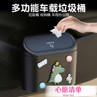 【❤️汽配】【十年用不壞】車載垃圾桶卡通汽車內用車用掛式前排專用時尚可愛ins風韓國 9YNT❤️