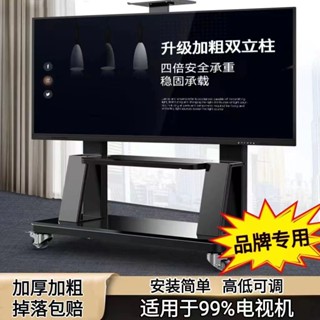 特價電視機移動支架落地式推車一體機適用於小米海信立式通用帶輪架子原創