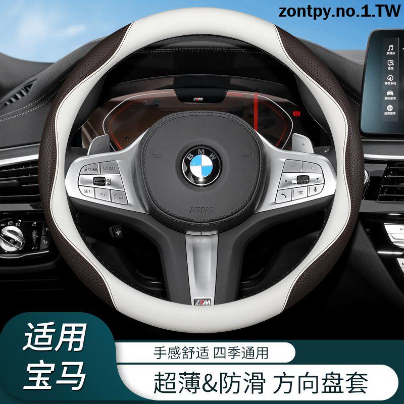 BMW F30 F10 F02 F15 E系列通用方向盤套 把套 BMW方向把套 BMW系列