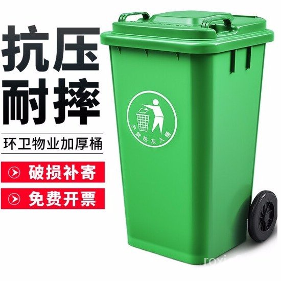 限時下殺 垃圾桶戶外垃圾桶綠色塑料大號100L陞帶蓋分類商用物業環衛小區垃圾箱桶