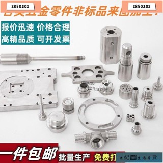世紀✨挑戰全網最低報價不銹鋼非標零件加工定製配件鋁閤金五金機械精密CNC數控車銑床lxb D7XU