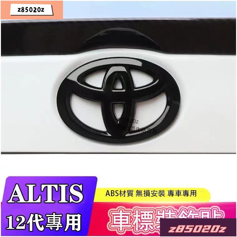 豐田 ALTIS ✨代 阿提斯 專用 後車標 車標 logo 烤漆黑 碳纖維紋 車尾標 尾廂車標 後備箱34