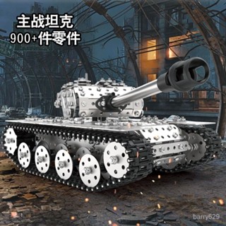 🔥限時下殺🔥高難度玩具 3d金屬模型 組裝玩具 模型 坦剋車 螺母拆裝 拚圖 3D立體 組裝 閤金車 燒腦手工組裝