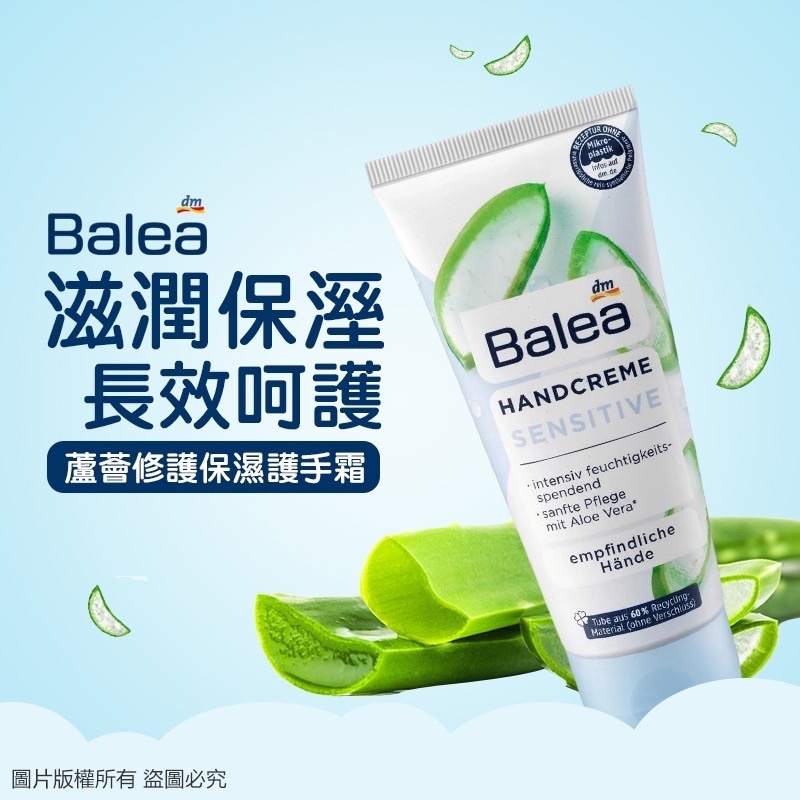 (正品附發票) 台灣現貨🇩🇪德國Balea蘆薈敏感肌護手霜100ml