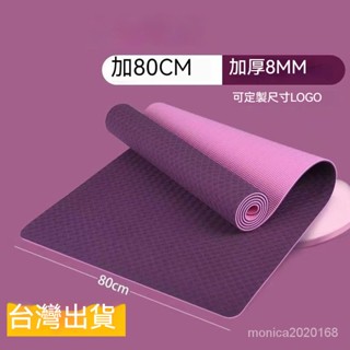 臺灣出貨 環保無味TPE瑜伽墊微瑕疵加寬加厚防滑減震隔音男女健身墊子 運動墊 防滑止滑瑜珈墊 瑜伽墊 瑜伽毯 遊戲墊