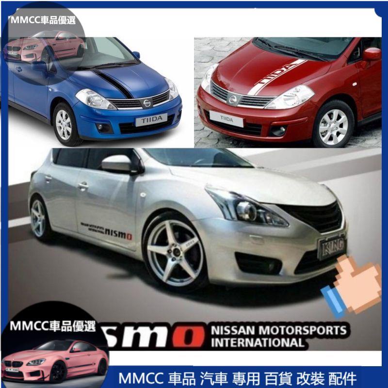 MMCC免運🔥【拉花貼紙】tiida sentra livina xtrail kicks juke 日產 側裙貼 車