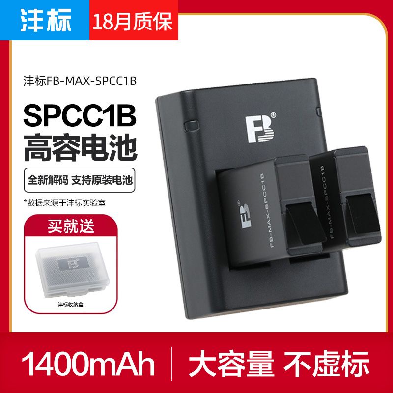 運動相機電池 灃標Gopro MAX電池+充電器套裝gopromax運動相機全解碼長續航大容